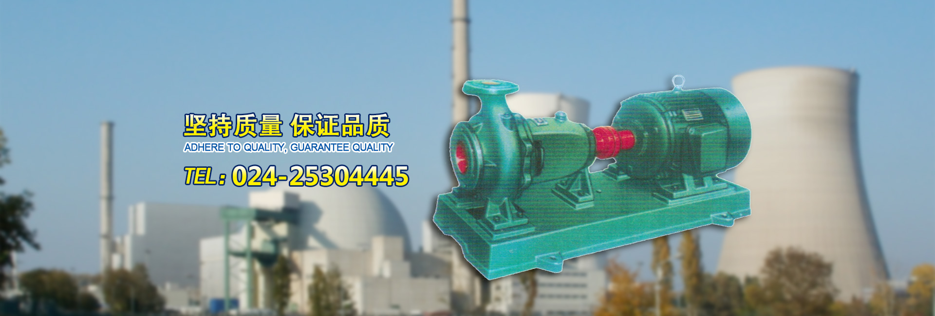 電站泵